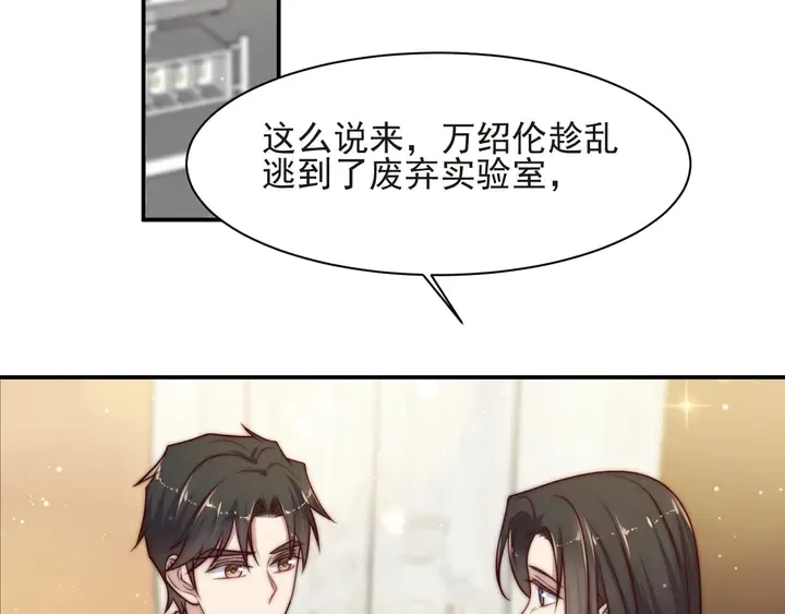 第58话 为你所做的承担后果吧 第13页
