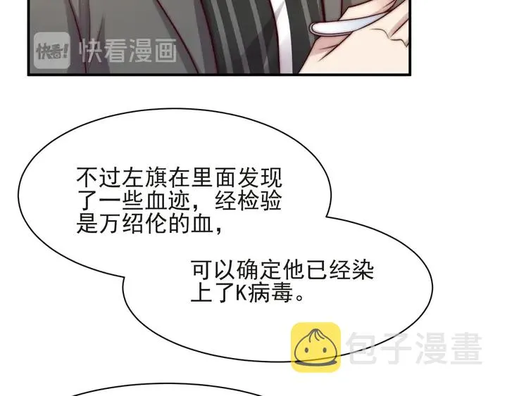 第58话 为你所做的承担后果吧 第17页