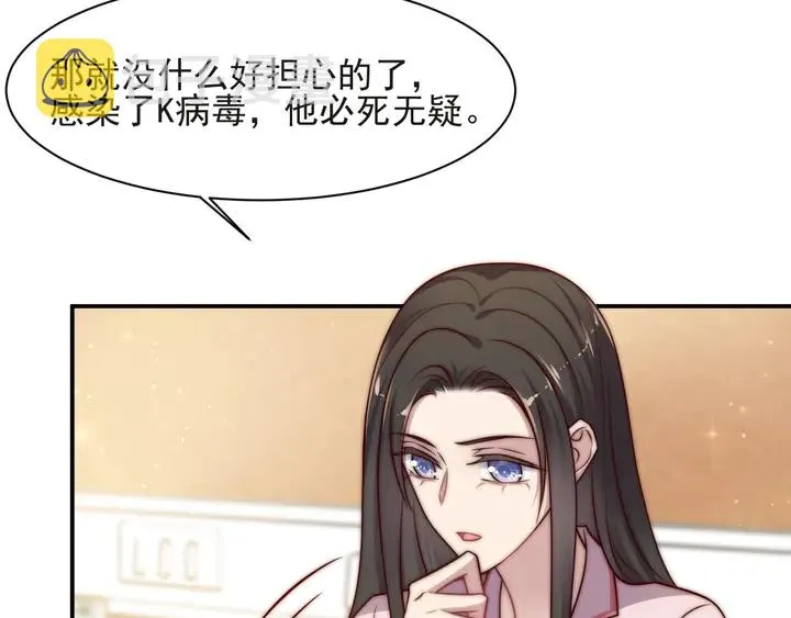 第58话 为你所做的承担后果吧 第18页