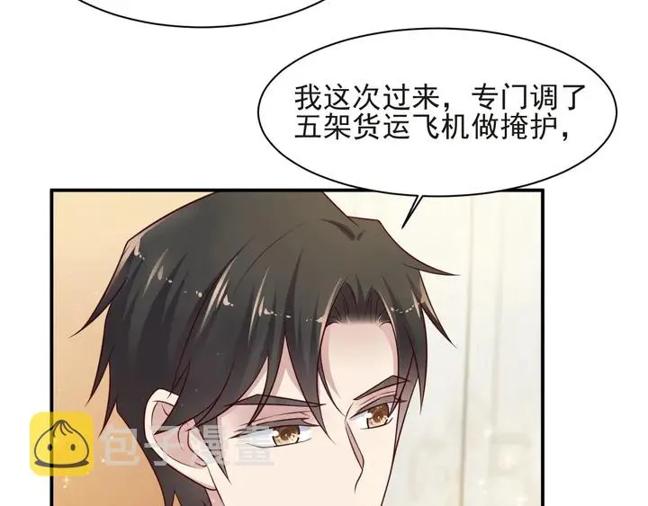 第58话 为你所做的承担后果吧 第23页