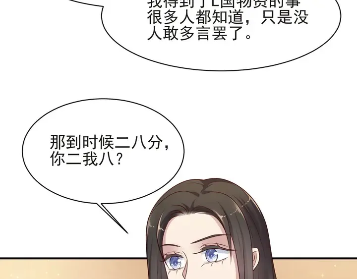 第58话 为你所做的承担后果吧 第25页