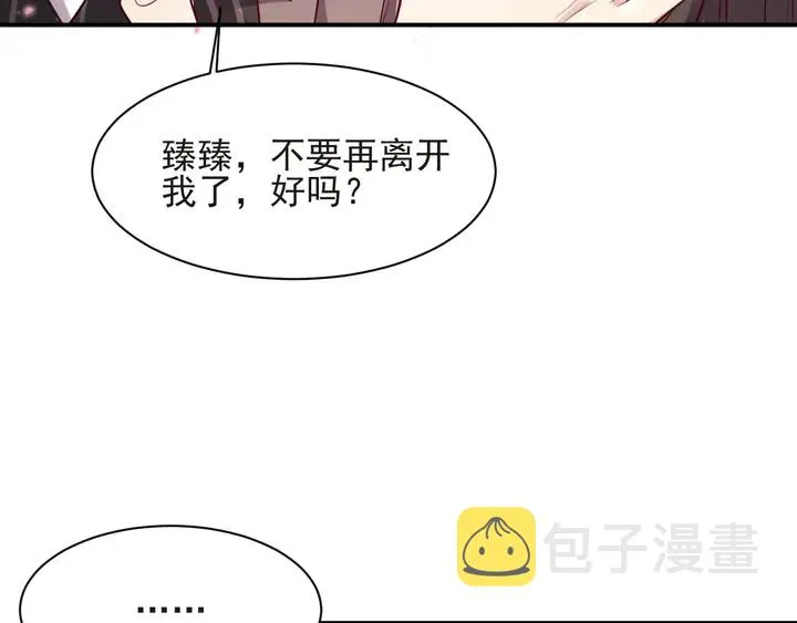 第58话 为你所做的承担后果吧 第35页