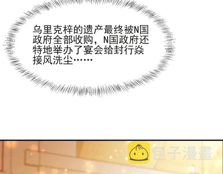第58话 为你所做的承担后果吧 第43页