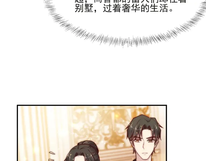 第58话 为你所做的承担后果吧 第46页