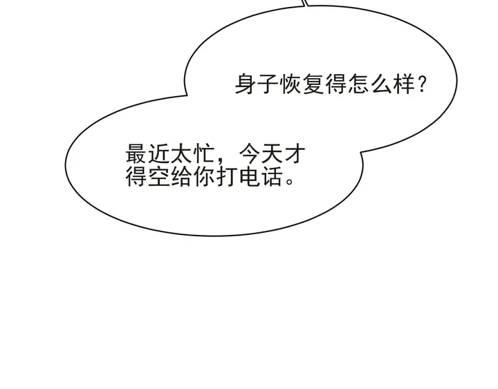 第58话 为你所做的承担后果吧 第52页