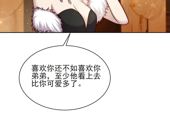 第58话 为你所做的承担后果吧 第58页