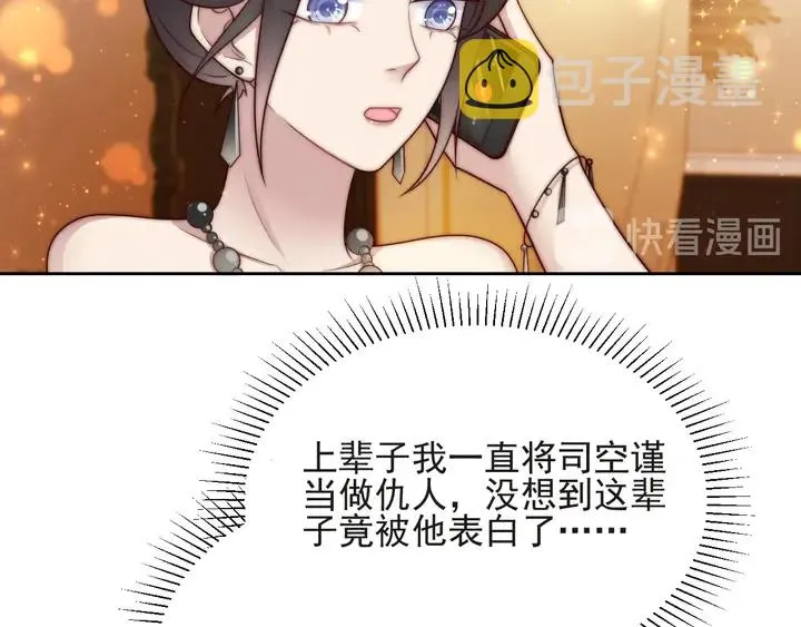 第58话 为你所做的承担后果吧 第62页