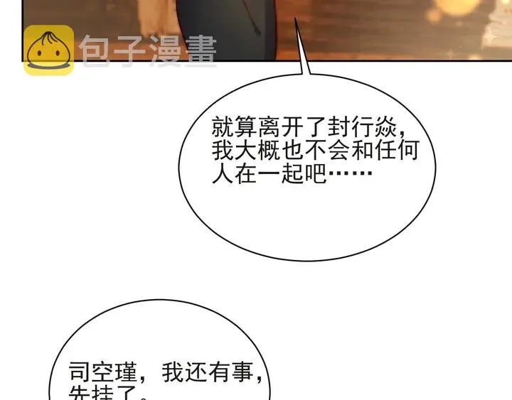 第58话 为你所做的承担后果吧 第65页