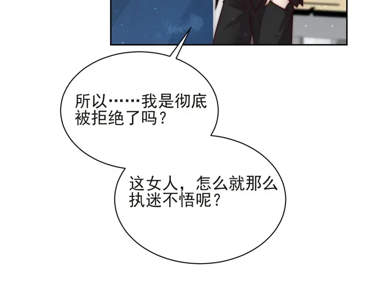 第58话 为你所做的承担后果吧 第69页
