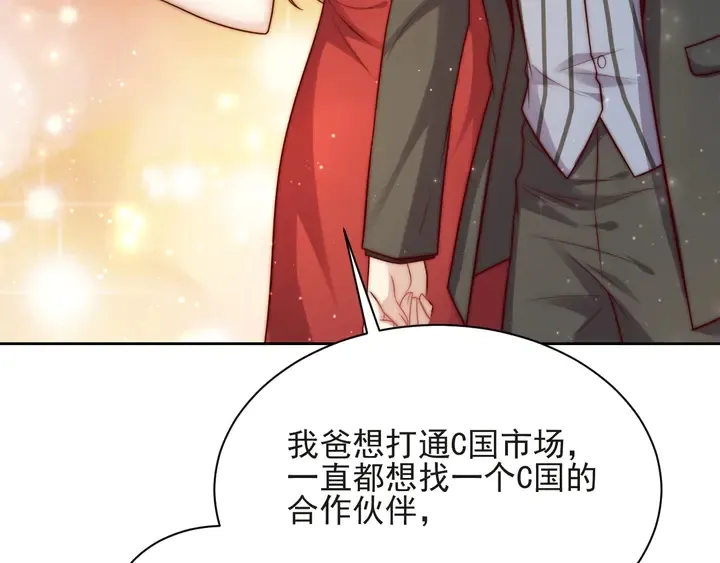 第58话 为你所做的承担后果吧 第79页