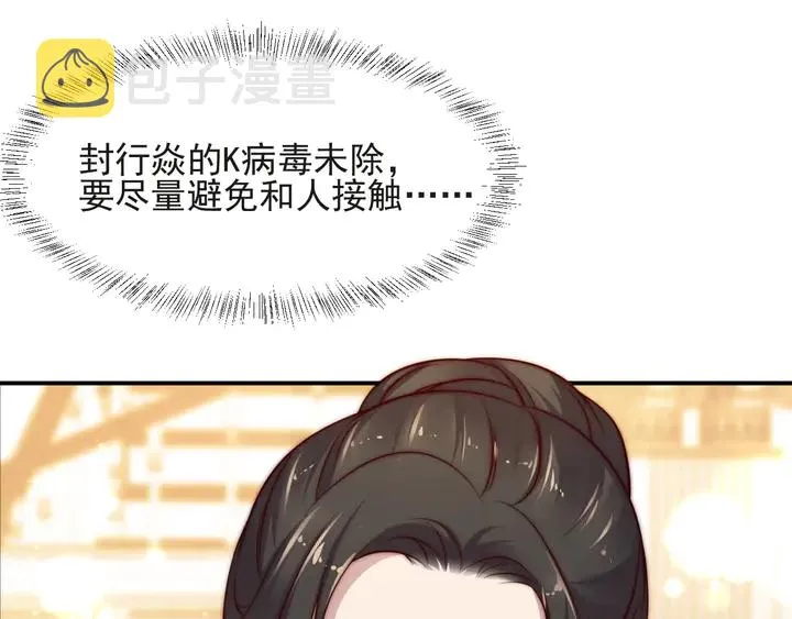 第58话 为你所做的承担后果吧 第91页