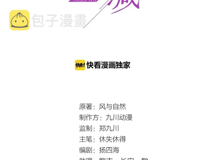 第59话 这可都是你自找的！ 第3页