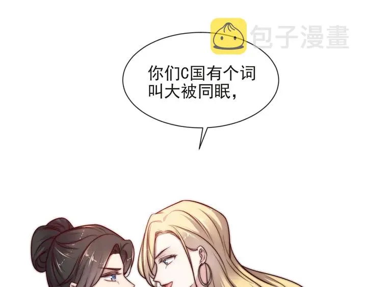 第59话 这可都是你自找的！ 第5页