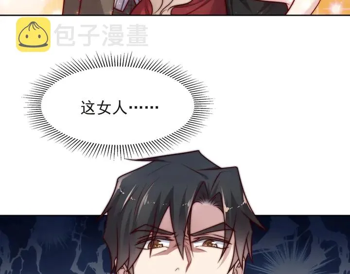 第59话 这可都是你自找的！ 第9页