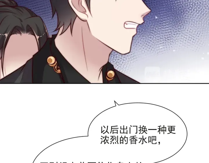 第59话 这可都是你自找的！ 第14页