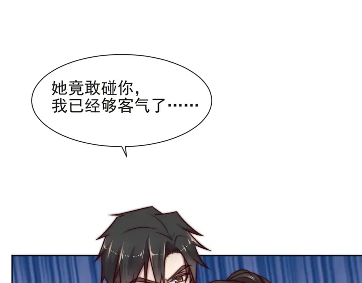 第59话 这可都是你自找的！ 第22页