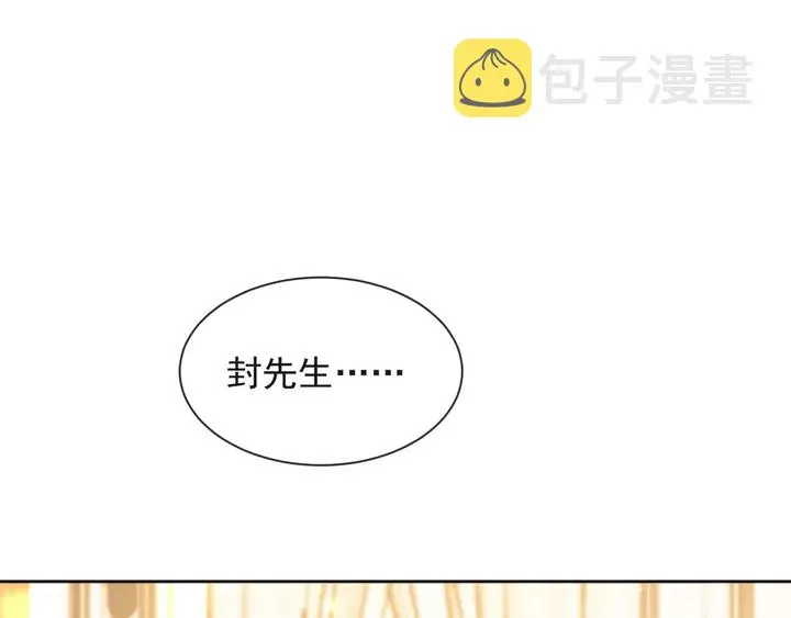 第59话 这可都是你自找的！ 第28页