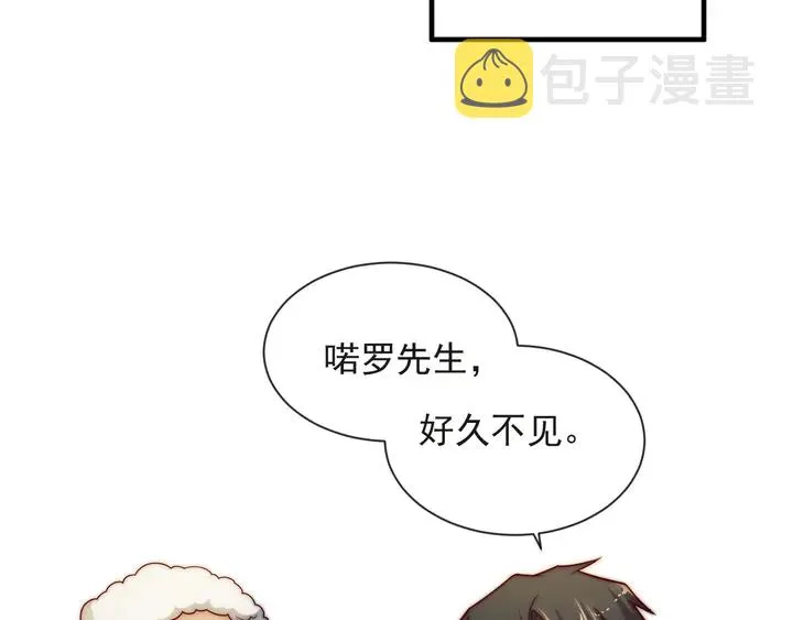 第59话 这可都是你自找的！ 第33页