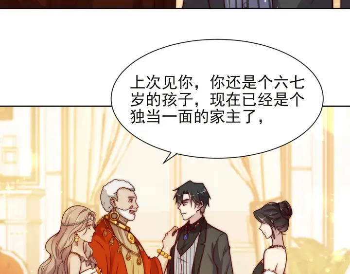 第59话 这可都是你自找的！ 第35页
