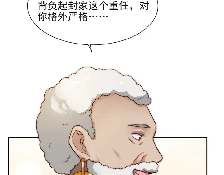 第59话 这可都是你自找的！ 第37页