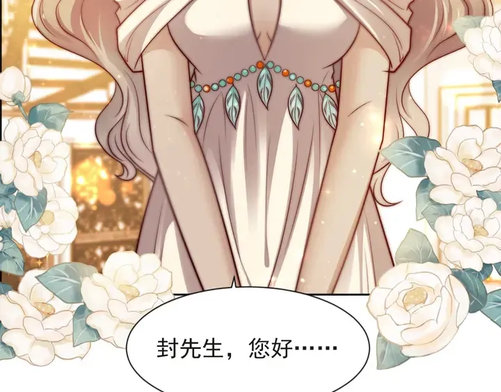 第59话 这可都是你自找的！ 第45页