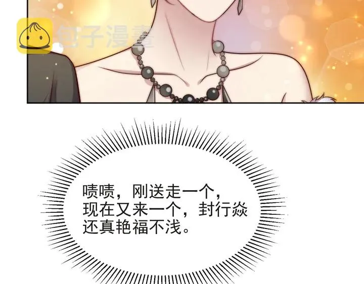 第59话 这可都是你自找的！ 第49页