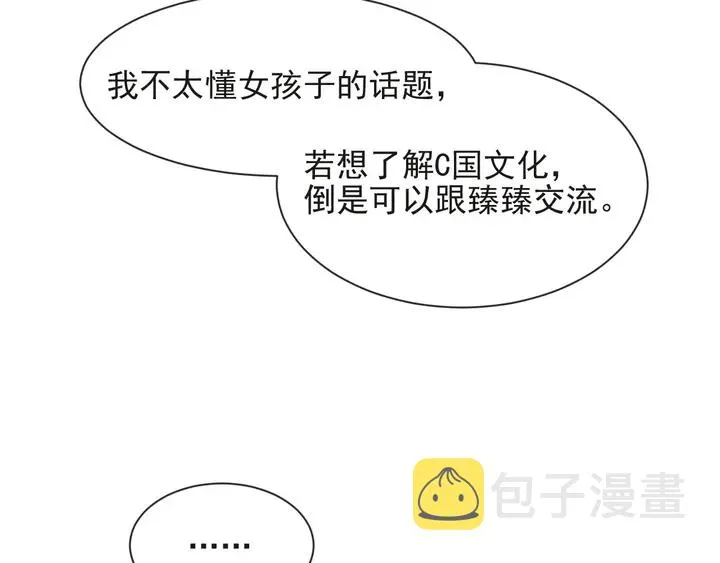第59话 这可都是你自找的！ 第52页