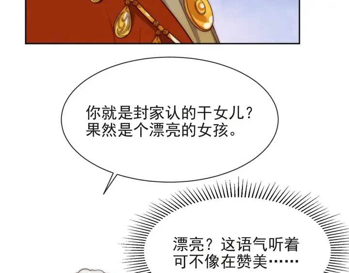 第59话 这可都是你自找的！ 第54页