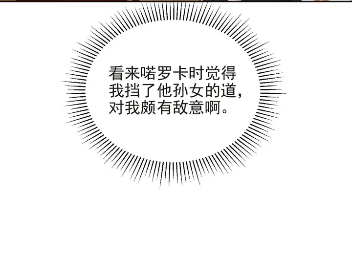 第59话 这可都是你自找的！ 第56页