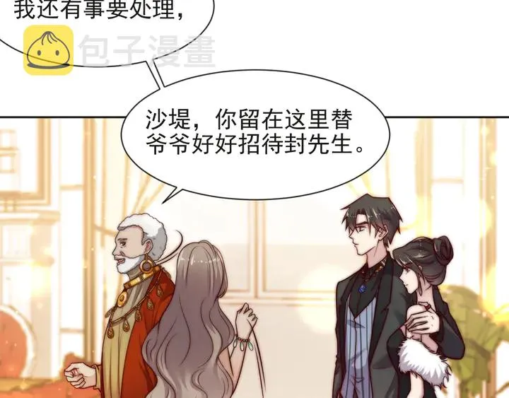第59话 这可都是你自找的！ 第61页