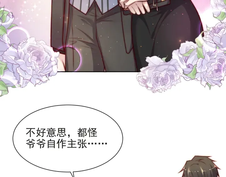 第59话 这可都是你自找的！ 第66页