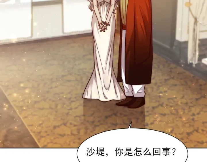 第59话 这可都是你自找的！ 第74页