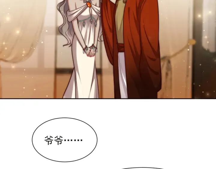 第59话 这可都是你自找的！ 第77页