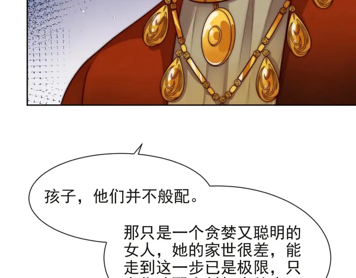 第59话 这可都是你自找的！ 第81页