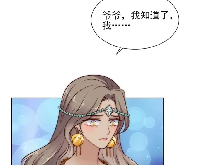 第59话 这可都是你自找的！ 第85页