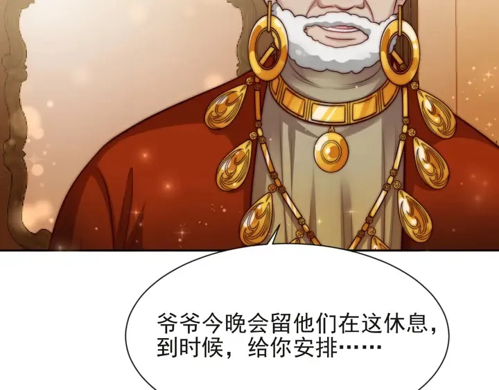 第59话 这可都是你自找的！ 第88页