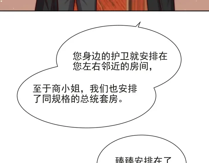 第59话 这可都是你自找的！ 第96页