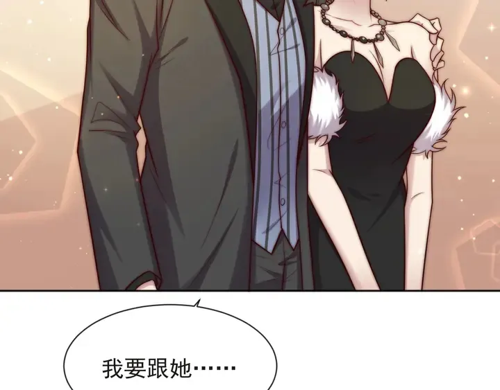 第59话 这可都是你自找的！ 第98页