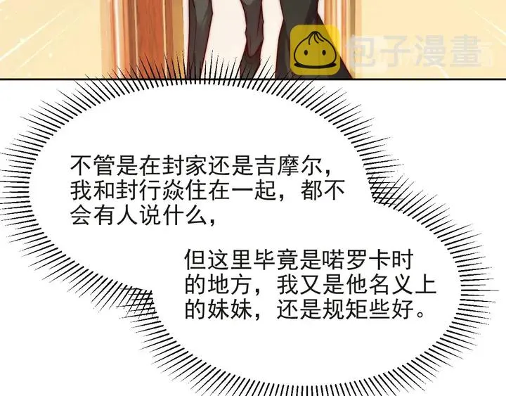第59话 这可都是你自找的！ 第103页