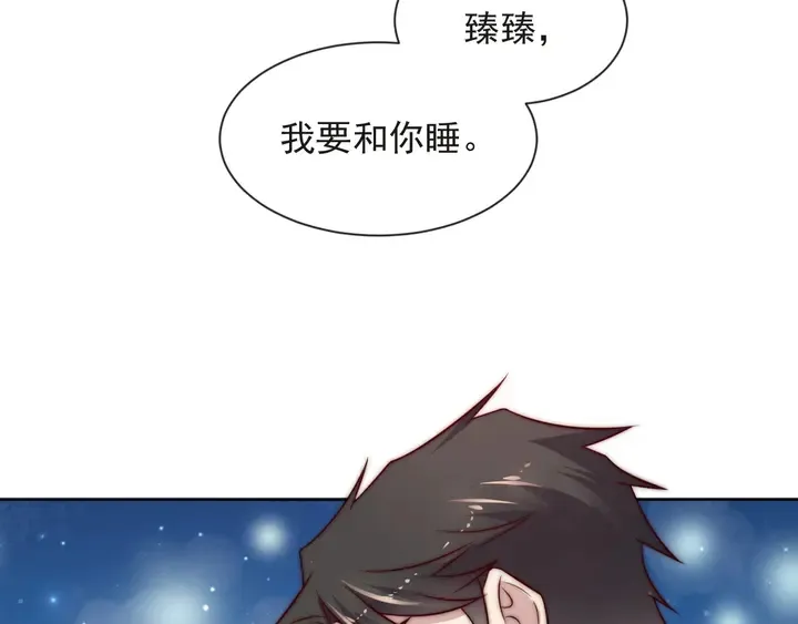 第59话 这可都是你自找的！ 第107页
