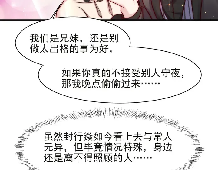第59话 这可都是你自找的！ 第111页