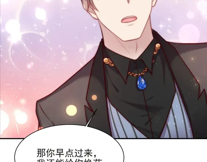 第59话 这可都是你自找的！ 第114页