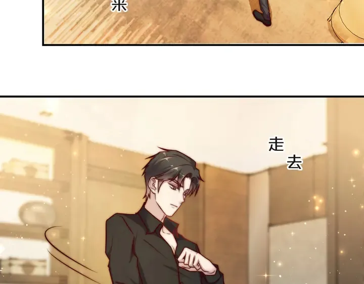第59话 这可都是你自找的！ 第118页