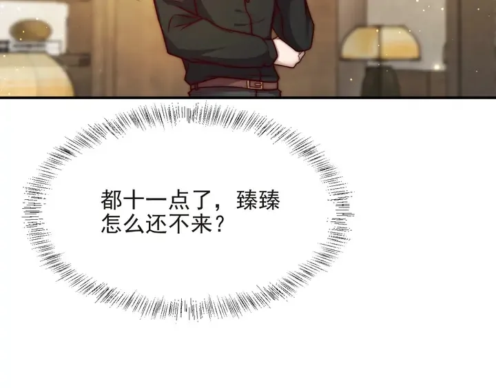 第59话 这可都是你自找的！ 第119页