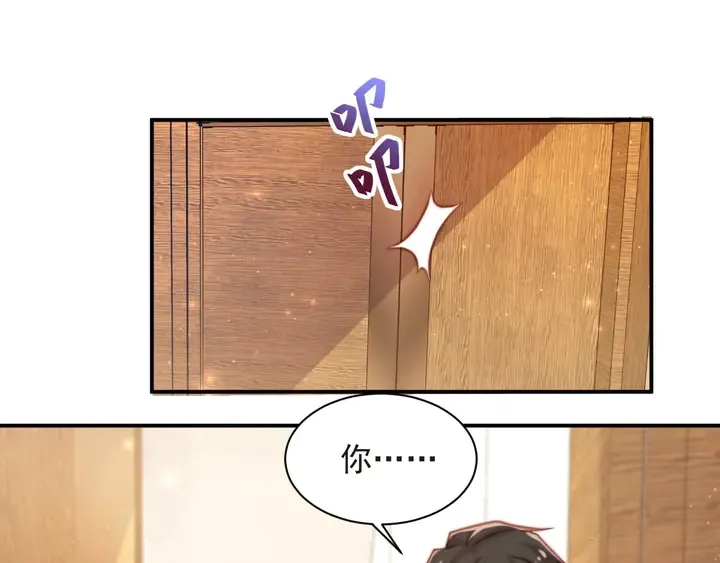 第60话 我只伺候妹妹一人 第5页