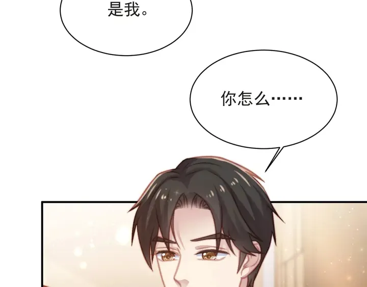第60话 我只伺候妹妹一人 第9页