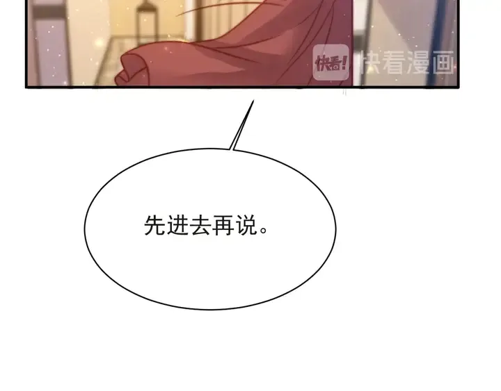 第60话 我只伺候妹妹一人 第12页