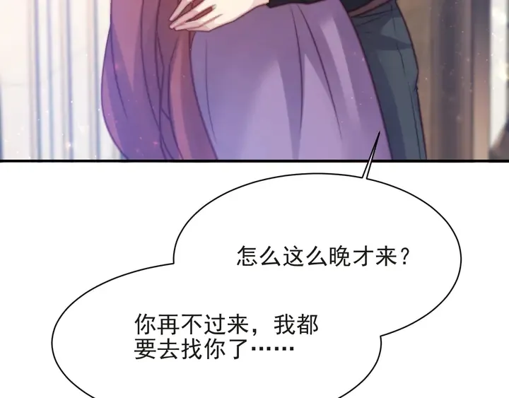 第60话 我只伺候妹妹一人 第16页