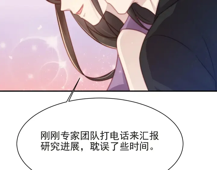 第60话 我只伺候妹妹一人 第18页