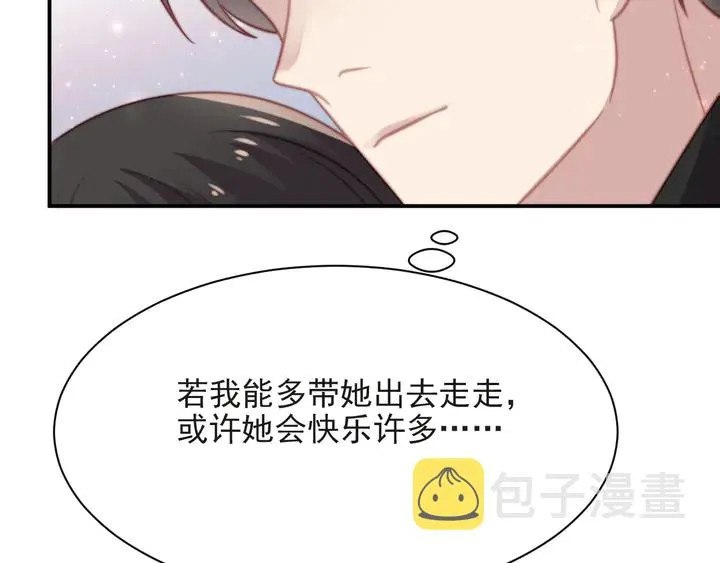 第60话 我只伺候妹妹一人 第32页